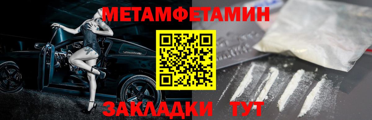 АМФЕТАМИН 98% Лабытнанги