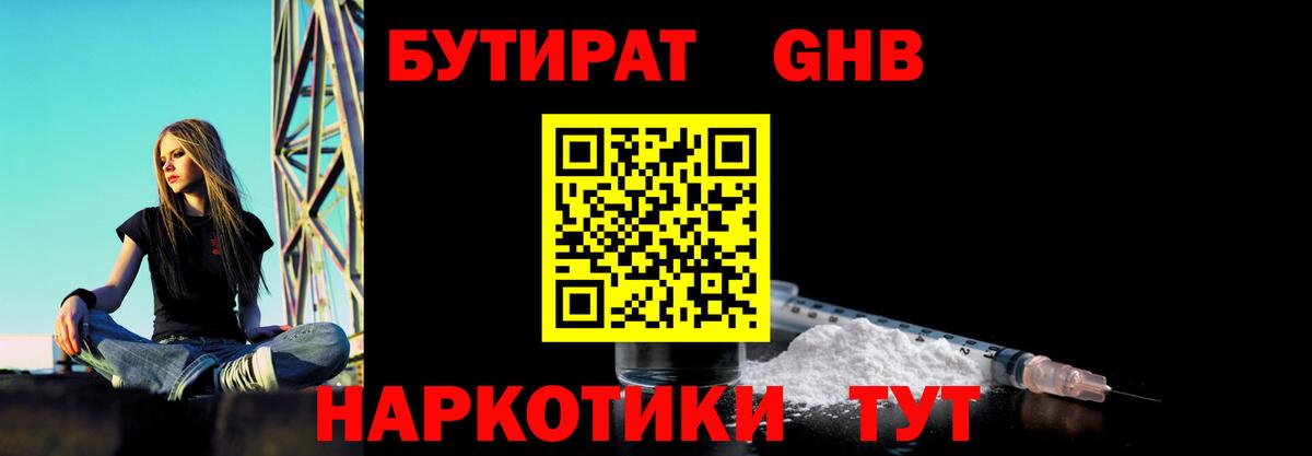 БУТИРАТ Butirat  Вход с VPN  Лабытнанги 