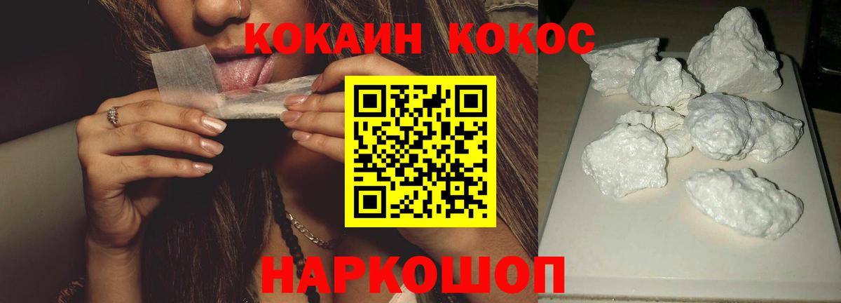 Cocaine FishScale  Вход с VPN  Кокаин Fish Scale  Лабытнанги 