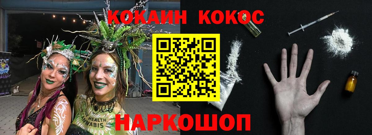 COCAIN Columbia Лабытнанги