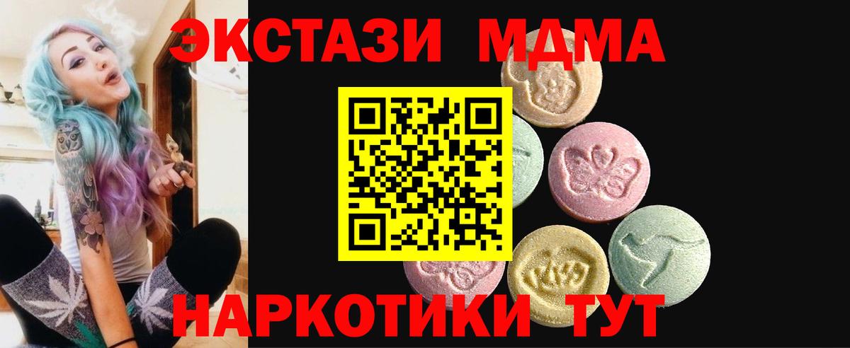 ЭКСТАЗИ 99% Лабытнанги