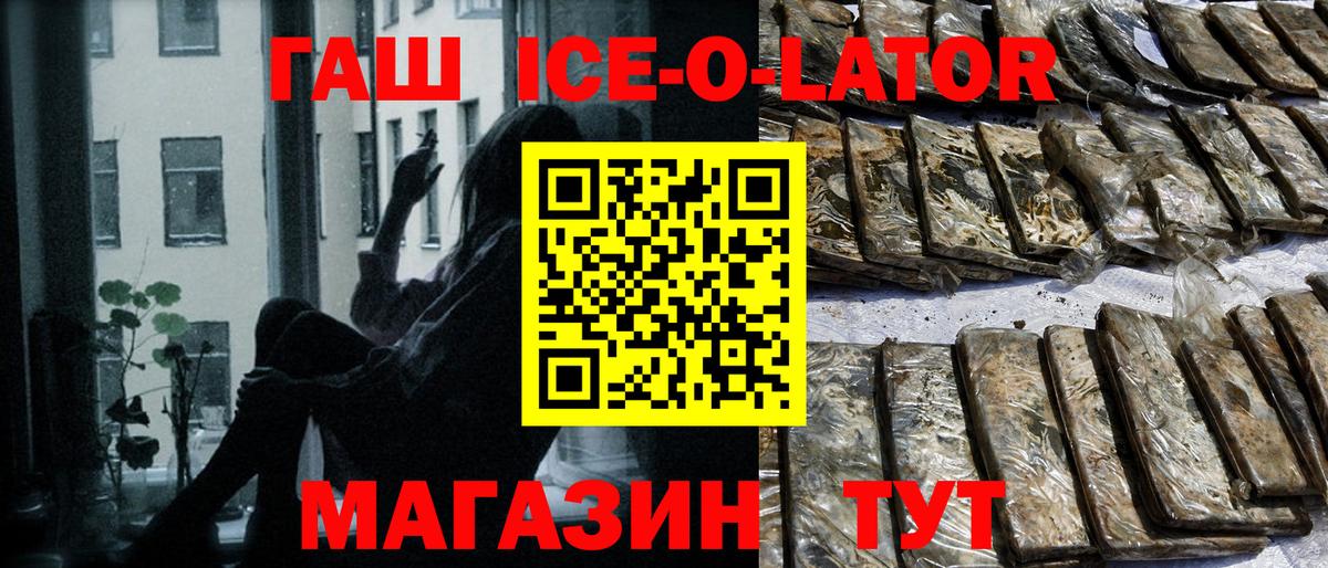 Гашиш гашик  ГАШИШ 40% ТГК  Вход с VPN  Лабытнанги 