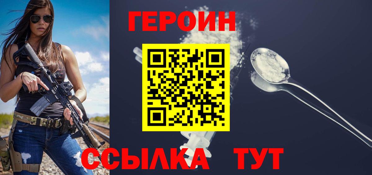 Лабытнанги  ГЕРОИН гречка  Вход с VPN 
