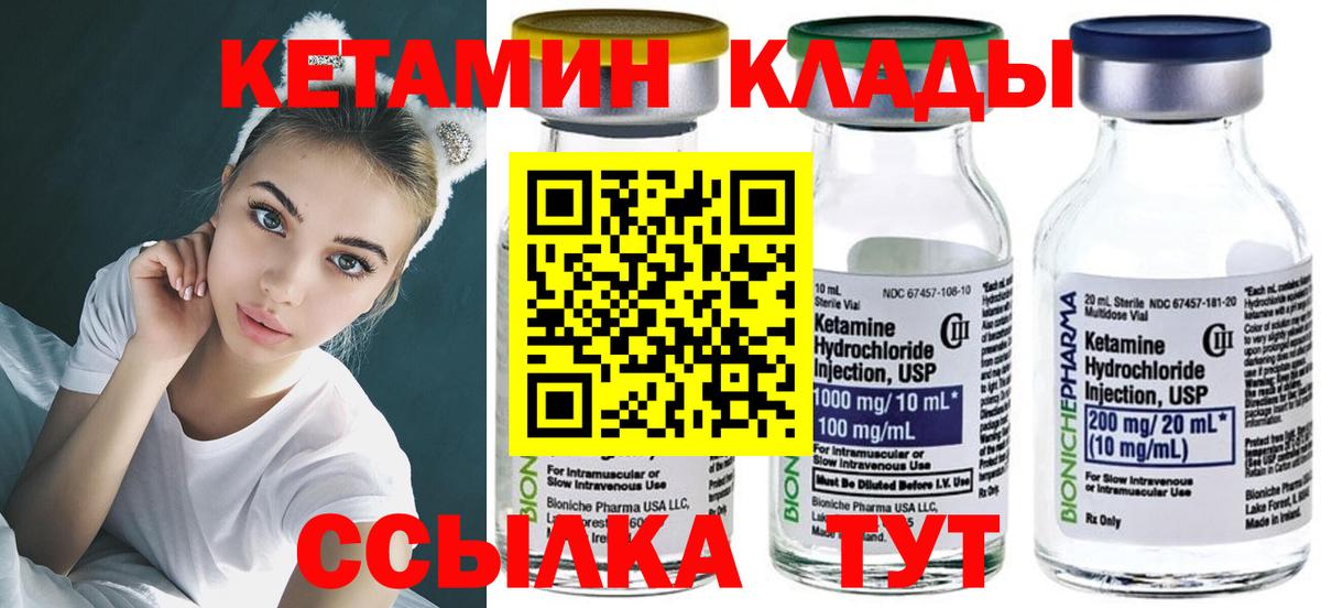 Кетамин VHQ  КЕТАМИН ketamine  Вход с VPN  Лабытнанги 