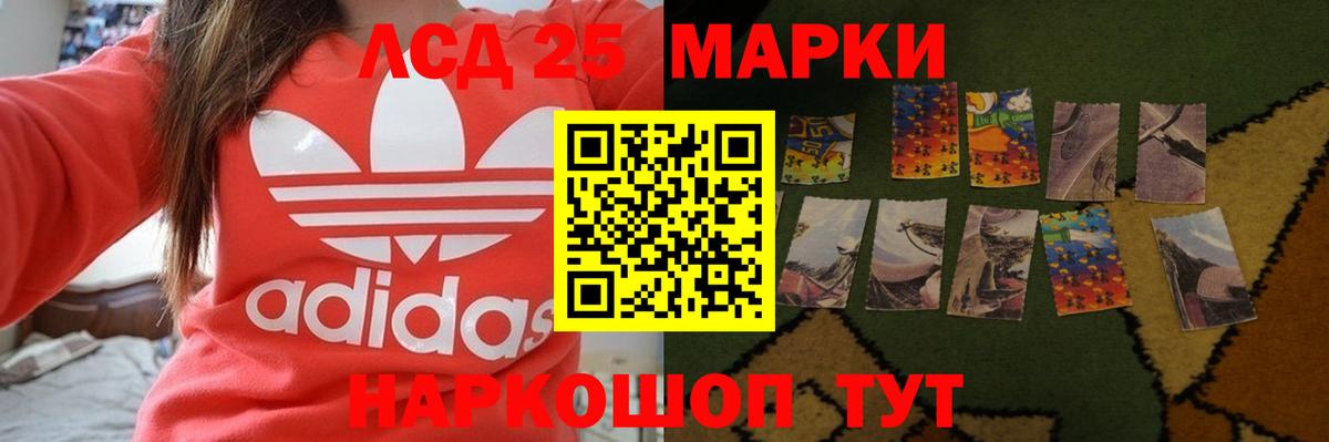 LSD-25 экстази ecstasy  Вход с VPN  Лабытнанги 