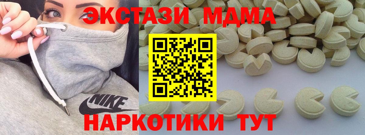 Лабытнанги  МДМА Molly  Вход с VPN 