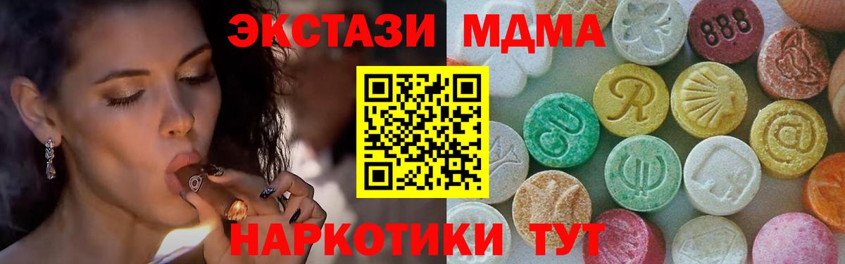 МДМА молли Лабытнанги