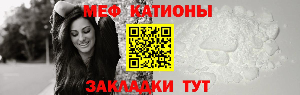 Меф мяу мяу мука Лабытнанги