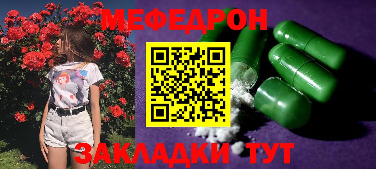 МЕФ  Вход с VPN  МЕФ  мега вход  Меф мяу мяу  МЕФ мяу мяу  Лабытнанги 