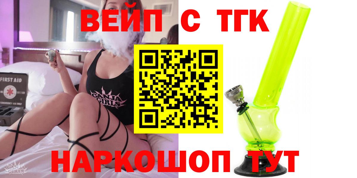 Лабытнанги  ТГК THC oil  Вход с VPN 