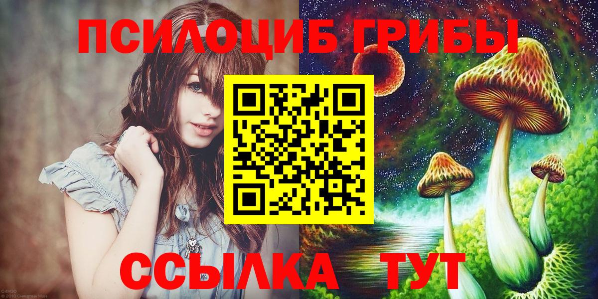 Галлюциногенные грибы Magic Shrooms Лабытнанги